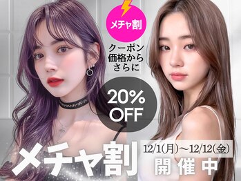 ブリーチ＆トリートメント＆ショート HETTU 仙台駅前店【ヘッツ】