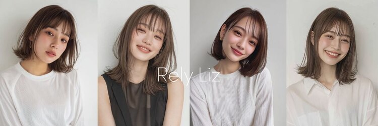 レリーリズ 大阪梅田(Rely Liz)のサロンヘッダー