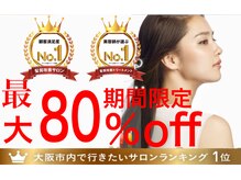 ネオヘアー 谷町九丁目店(Neo hair)