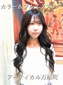 アーティカル(ARTICAL) プルエクステ