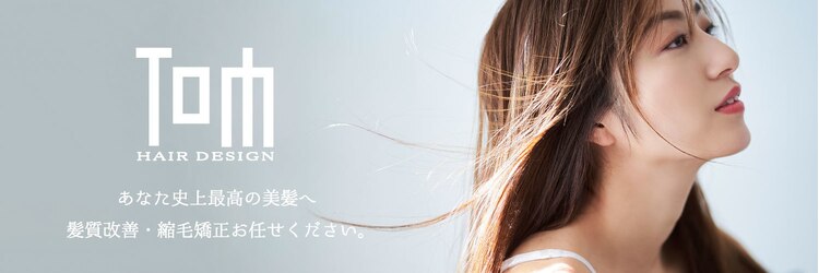 トムヘアーデザイン 古川橋店(TOM HAIR DESIGN)のサロンヘッダー