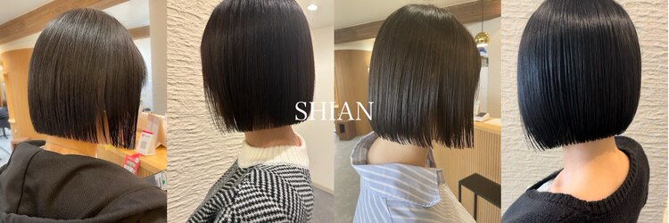シアン 八王子店(SHIAN)のサロンヘッダー