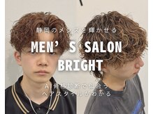 ブライト(BRIGHT)