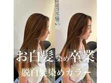 お悩みに合わせたカラーのご提案ができます！透明感が自慢です♪