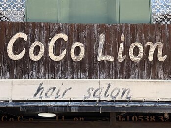ココライオン(CoCo Lion)の写真/【デザインカラーが得意なサロン◎】傷みにくい薬剤を厳選し、希望の髪色をダメージレスに叶えます★