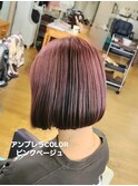 アンブレラCOLOR★Dr.ピンクベージュ
