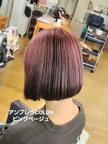 シャルシェ(Chercher) アンブレラCOLOR★Dr.ピンクベージュ