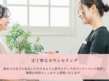 VAICE新宿店[新宿/新宿三丁目/眉毛サロン/レイヤーカット/くびれヘア/まゆ毛パーマ/眉毛パーマ/髪質改善]