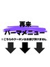 【再来パーマメニュー】↓ ↓ ↓【稲毛/MEN'S/MEN'Sパーマ/MEN'Sカット】