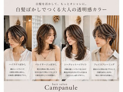 ヘアサロン カンパニュール(hair salon Campanule)の写真