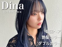 ジーナ バイ アルティナ(Dina by artina)