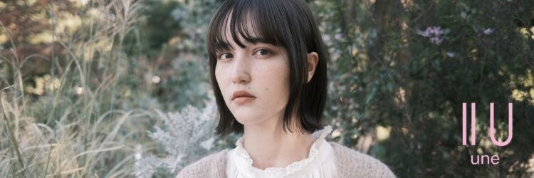 トゥーユー ユヌ(II U une)のサロンヘッダー