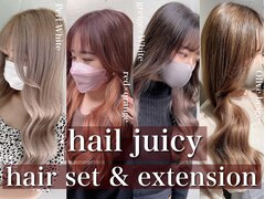 ヘアセット・エクステ専門店　hail JUICY