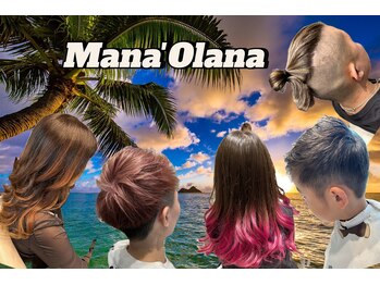 Mana' Olana【マナオラナ】