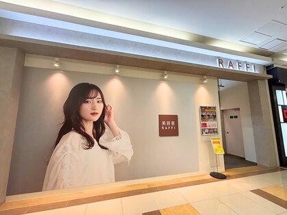 ラフィ ゆめタウン徳島店(RAFFI)の写真