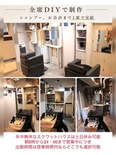 スクワットハウス(SQUAT HOUSE) スタッフ 募集中