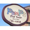 パンプス フォー ヘアー PUMPSFORHAIRのお店ロゴ