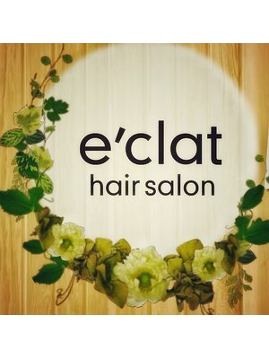 ヘアーサロン エクラ(hair salon e'clat)