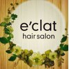 ヘアーサロン エクラ(hair salon e'clat)のお店ロゴ