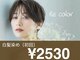 リーカラー(Re color)の写真
