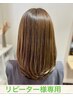 [メンテに♪】カット＋リタッチカラー＋2stepトリートメント￥13100→￥10500