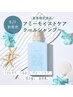 【暑い時期に!】カット+スパ+プチトリートメント+クールシャンプー付