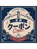 【メンズ限定/男の身だしなみは髭から】カット+シェービング ¥4000→¥3700