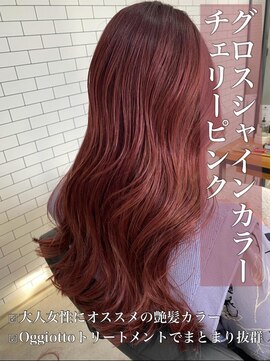 リベルテ 岡崎店(Liberte) グロスシャインカラー♪チェリーピンク