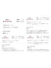 質が変わるとウワサも☆口コミ/ご紹介多数☆