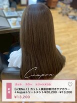 ヴァンカウンシル 清須店(VANCOUNCIL)&nbsp;人気No.1◎カット+美肌診断付きケアカラー+Aujuaトリートメント