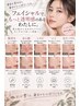 レディース フェイシャル 4400→2200