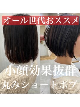 ロミー 本厚木(ROMMY.) 【オール世代おススメ】大人可愛い丸み小顔ショートボブ