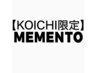【KOICHI限定】　MENScut＋炭酸シャンプー  