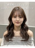 韓国風パーマ/韓国ヘア/レイヤーカット/ウェーブパーマ