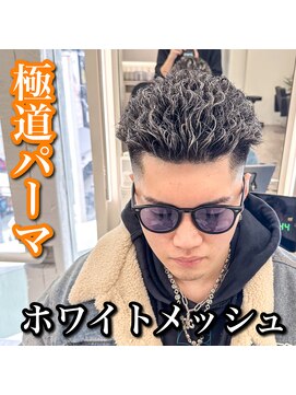 ルースト 心斎橋店(ROOST) 極道パーマ/ホワイトメッシュ