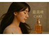 【最高峰CARE】カット＋カラー＋幹細胞ヘアエステ〈芯から艶を整えるケア〉