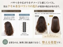 「傷み」だと思っていた髪、実はクセが原因！