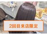 【2回目限定★3Dヘア】カット+白髪ぼかしハイライト+カラー ￥21450→￥19310