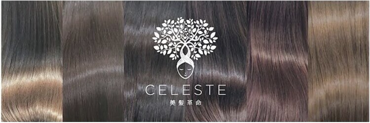 セレスト 下北沢店(CELESTE)のサロンヘッダー