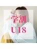 【学割高校生以下限定】 カット＋パーマ＋ハホニコトリートメント　￥9500