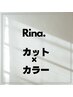 【８月クーポン】　おまかせカット×カラー×スチームトリートメント