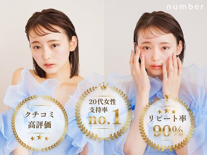 ナンバー エリュン 秋田店(N°Elune)の写真