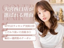 カバーヘア ブリス 大宮西口(COVER HAIR bliss)の雰囲気（[縮毛矯正/大宮]#レイヤーカット#ショートカット#白髪ぼかし）