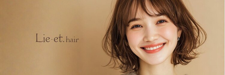 リエットヘアー 杢左店(Lie-et. hair)のサロンヘッダー