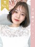 人気No.3【平日×極ツヤ質感◎】カット+イノアカラー+Marbb¥9900