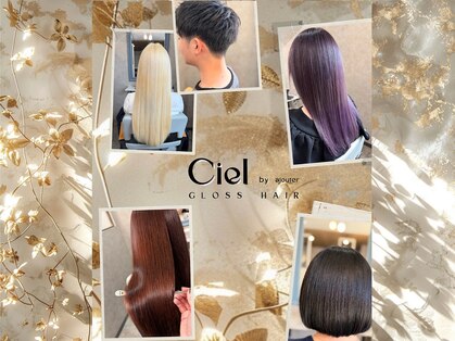 シエルバイアジュテ(Ciel by ajouter)の写真
