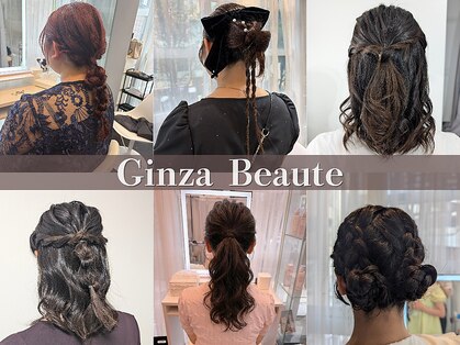ギンザボーテ 銀座店(Ginza Beaute)の写真