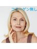 【シニア割引】白髪染め　コラーゲン無し全体染め￥3400→￥3000