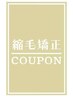 【一度で実感！】カット+縮毛矯正（髪質改善ストレート）+TR￥31790→￥26532～