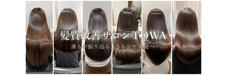 トワ 麻生店(TOWA)のサロンヘッダー